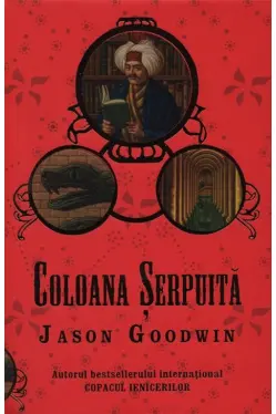Coloana serpuita