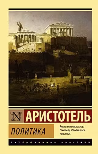 Политика