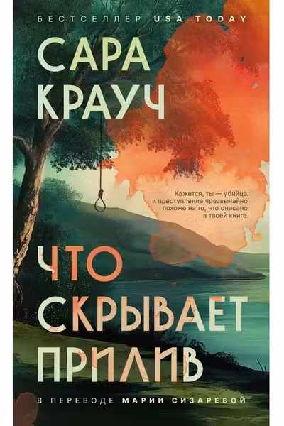Что скрывает прилив