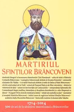 Martiriul Sfinților Brâncoveni