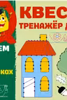 Развиваем мелкую моторику: ум на кончиках пальцев