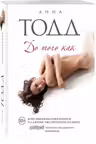 До того как
