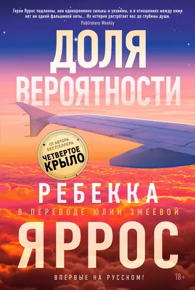 Доля вероятности
