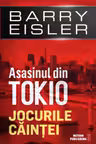 Jocurile caintei