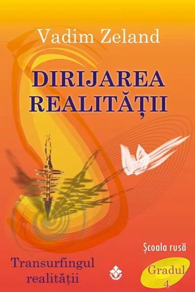Dirijarea realitatii