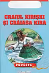 Lumea mea de basm: Craiul Kiriski si Craiasa Kira