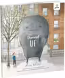 Domnul UF