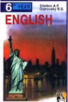 Английский язык = English 10 класс