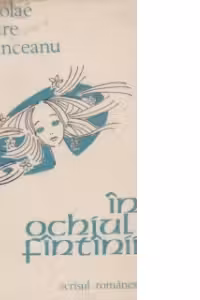 In ochiul fantanii