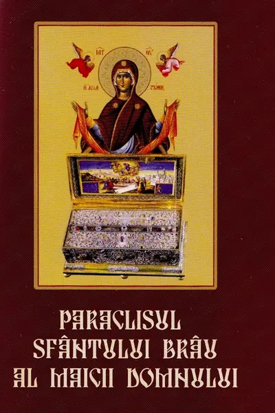 Paraclisul Sfântului Brâu al Maicii Domnului