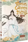 Heaven Official's Blessing (Manhua) - Volume 3