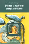Stiinta si razboiul sfarsitului lumii. Fata nevazuta a tele-viziunii
