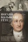 Лесной царь