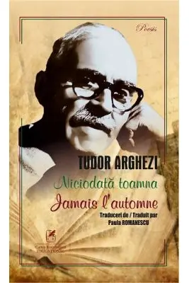 Niciodata toamna. Jamais l’automne