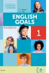 English Goals 1 Workbook (+ Digital Book + Eli Link App Pre-A1)