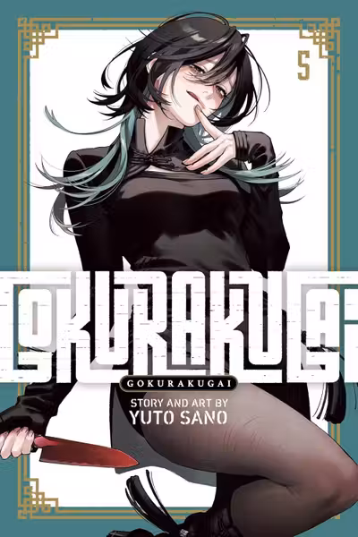 Gokurakugai - Volume 5