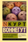 Дай Вам Бог здоровья мистер Розуотер