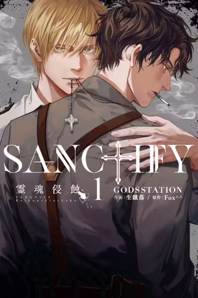 Sanctify - Volume 1