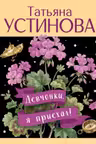 Девчонки я приехал!