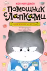 Магазинчик У кота