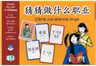 CHINESE ELI LANGUAGE GAMES GUESS THE JOB