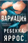 Вариация