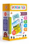 Умные карточки. Времена года. 16 карт