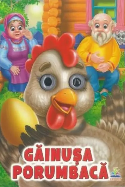 Gainusa porumbaca