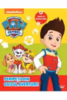 Patrula Catelusilor - Peripetii din Golful Aventurii