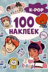 100 наклеек. K-pop