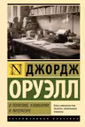 О политике кулинарии и литературе