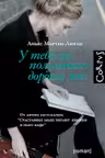 У тебя все получится дорогая моя