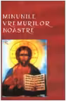 Minunile vremurilor noastre