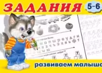 Фламинго. Задания. (5-6)