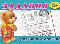 Фламинго. Задания. (5+)