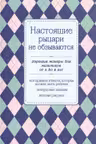 Настоящие рыцари не обзываются