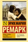 Жизнь взаймы или У неба любимчиков нет