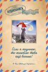 Цветы для Элджернона