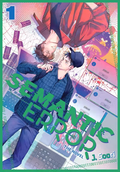 Semantic Error (Novel) - Volume 1