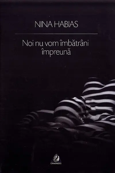 Noi nu vom îmbătrâni împreună