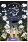Miezul noptii fara luna
