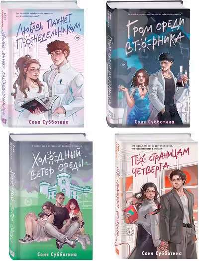 Комплект из 4 книг