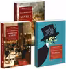 Pachet Ion Luca Caragiale: 1. Momente si schite, 2. Teatru, 3. Nuvele