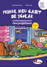 Primul meu caiet de școlar - Clasa pregătitoare Sem.2 - Activități integrate