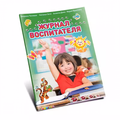 Agenda educatorului (RU)