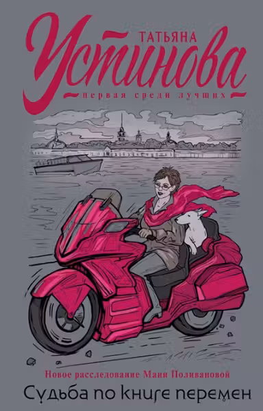 Судьба по книге перемен