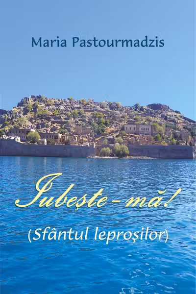 Iubește-mă!
