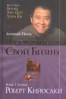 Прежде чем начать свой бизнес