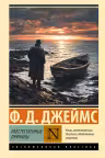 Неестественные причины
