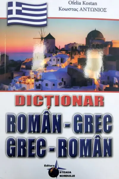 Dicționar român-grec, grec-român